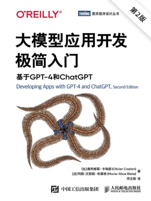 大模型应用开发极简入