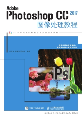 Adobe Photoshop CC 2