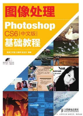 图像处理——Photosho