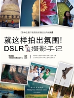 就这样拍出氛围！——DS