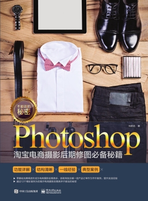 不能说的秘密——Phot