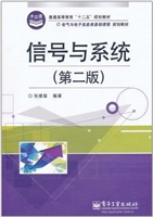 信号与系统