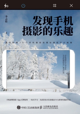 发现手机摄影的乐趣
