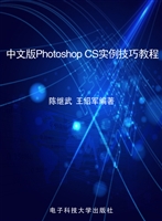 中文版Photoshop CS实