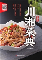 川湘菜典