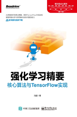 强化学习精要——核心