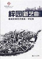 梓园新艺曲——建成环