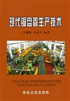 现代铜盘管生产技术