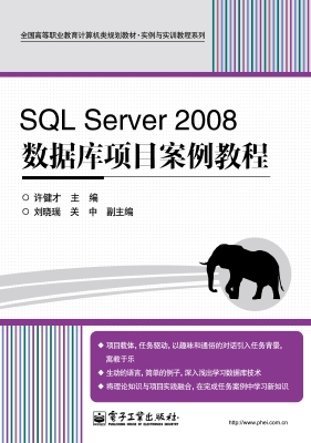 SQL Server 2008数据