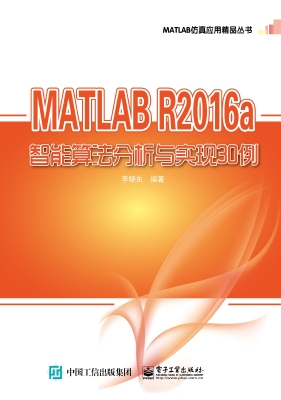 MATLAB R2016a智能算