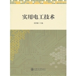 实用电工技术