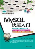 MySQL快速入门
