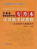 甘肃省普通高等学校专