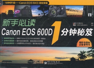 新手必读Canon EOS 60
