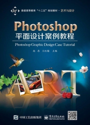 Photoshop平面设计案
