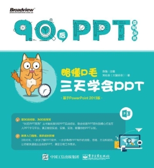 略懂P毛——三天学会P