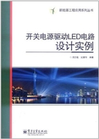 开关电源驱动LED电路