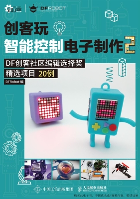创客玩智能控制电子制