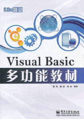 iLike就业Visual Basi