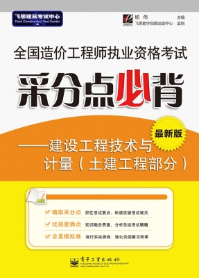 全国造价工程师执业资