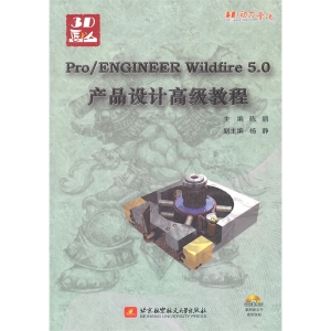 Pro/ENGINEER Wildfir