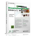 Dreamweaver CS6网页