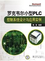 罗克韦尔小型PLC控制