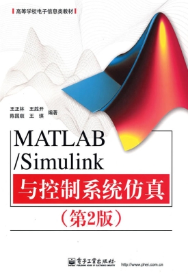 MATLAB/Simulink与控