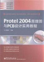 Protel 2004原理图与P