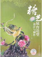 糖艺展台造型设计与制