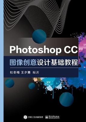 Photoshop CC图像创意
