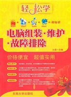 电脑组装·维护·故障