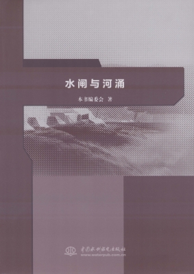 水闸与河涌