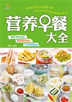 营养早餐大全