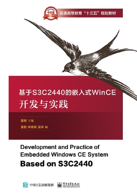 基于S3C2440的嵌入式W