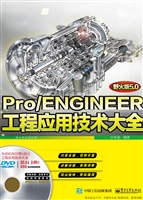 Pro/ENGINEER野火版5.