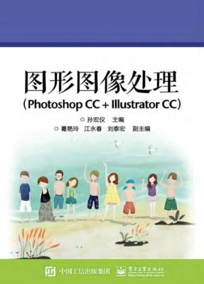 图形图像处理（Photosho