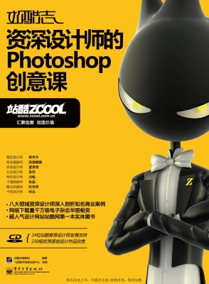 站酷志：资深设计师的Ph