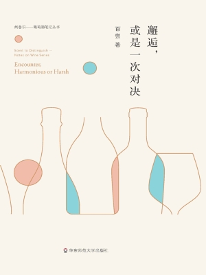 邂逅，或是一次对决