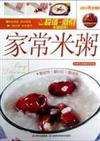 家常米粥