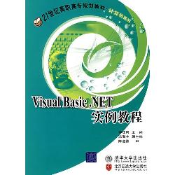 Visual Basic .NET实