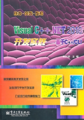 Visual C++.NET 2010