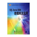 SQL Server2000数据库