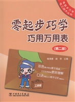 零起步巧学巧用万用表