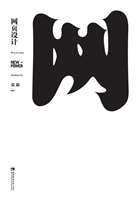 网页设计