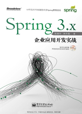 Spring 3.x企业应用开