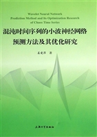混沌时间序列的小波神