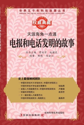 天涯海角一点通——电