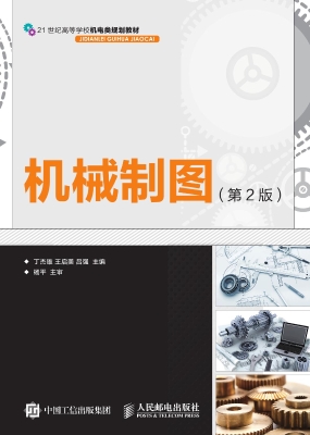 机械制图