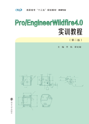 Pro/EngineerWildfire